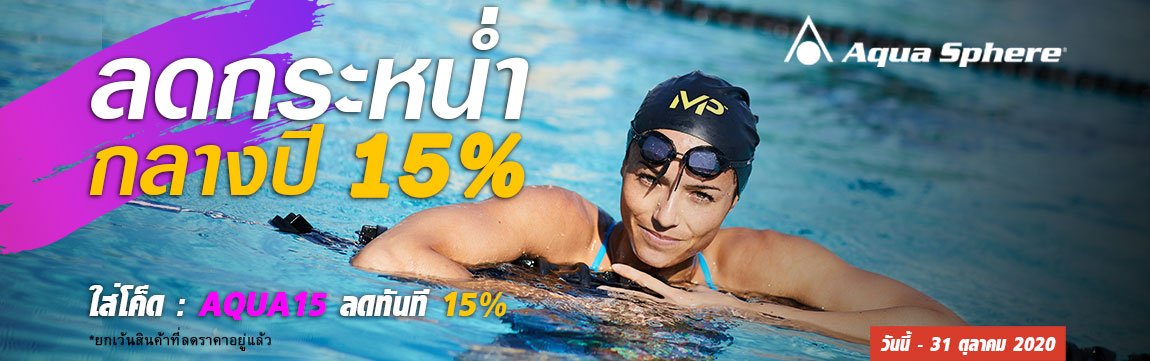 AS-MID-Year-sale-th AS-MID-Year-sale-th-up